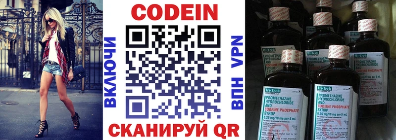 Кодеиновый сироп Lean напиток Lean (лин) купить наркотики цена Липки