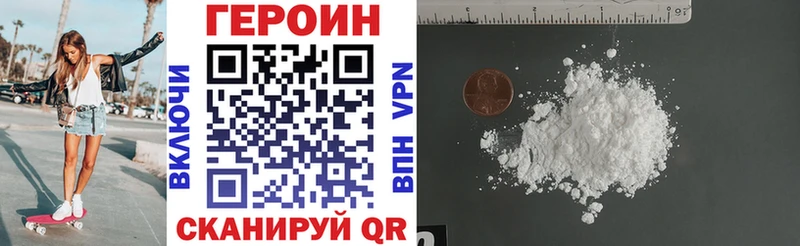Героин Heroin Липки