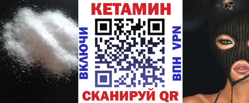 КЕТАМИН VHQ  площадка телеграм  Липки 