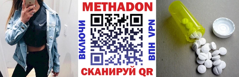 Метадон белоснежный  как найти наркотики  Липки 